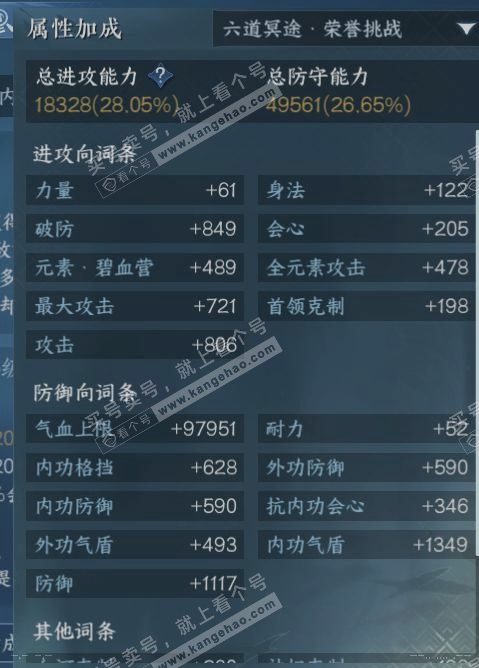 NSH321255逆水寒手游账号详情图17