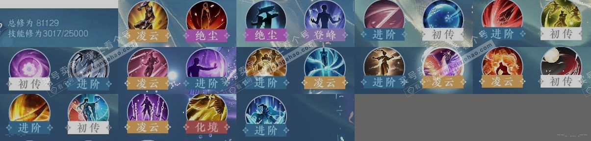 NSH321255逆水寒手游账号详情图12