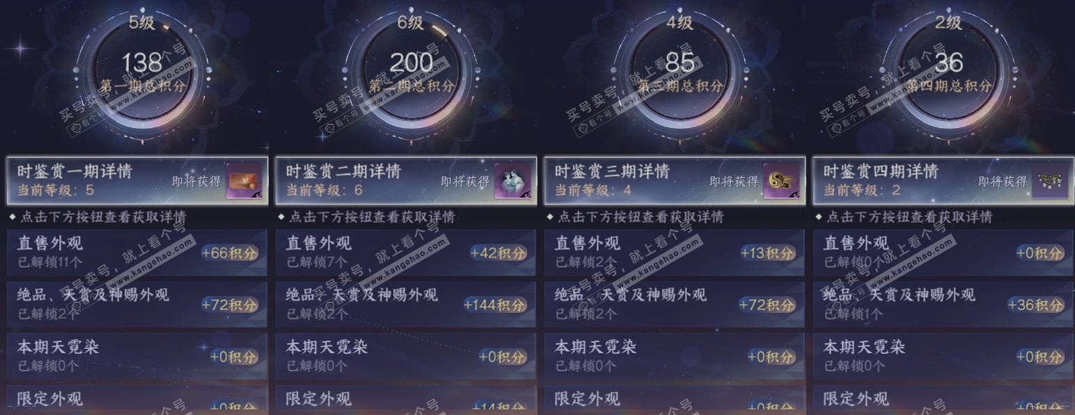 NSH321255逆水寒手游账号详情图20
