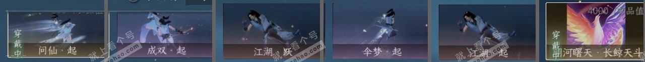 NSH321255逆水寒手游账号详情图23