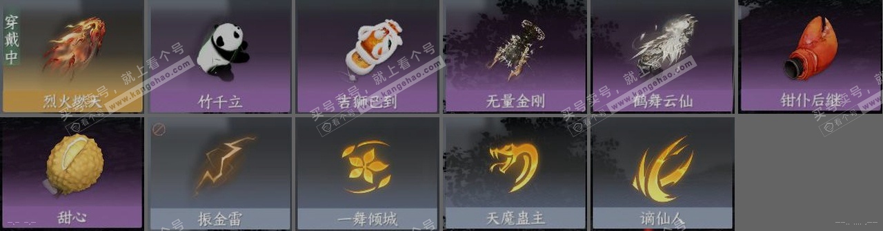 NSH321255逆水寒手游账号详情图24