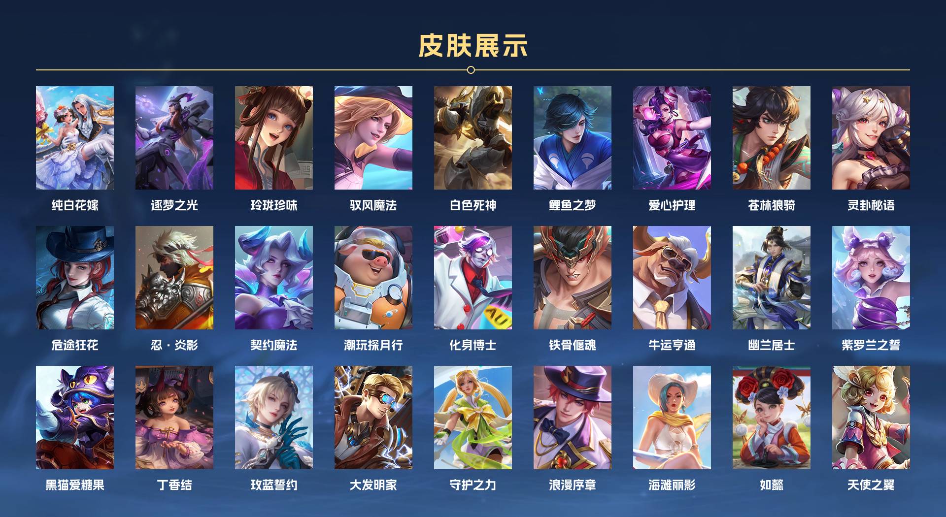 WZ3252617王者荣耀账号详情图11 WZ3252617王者荣耀账号详情图11
