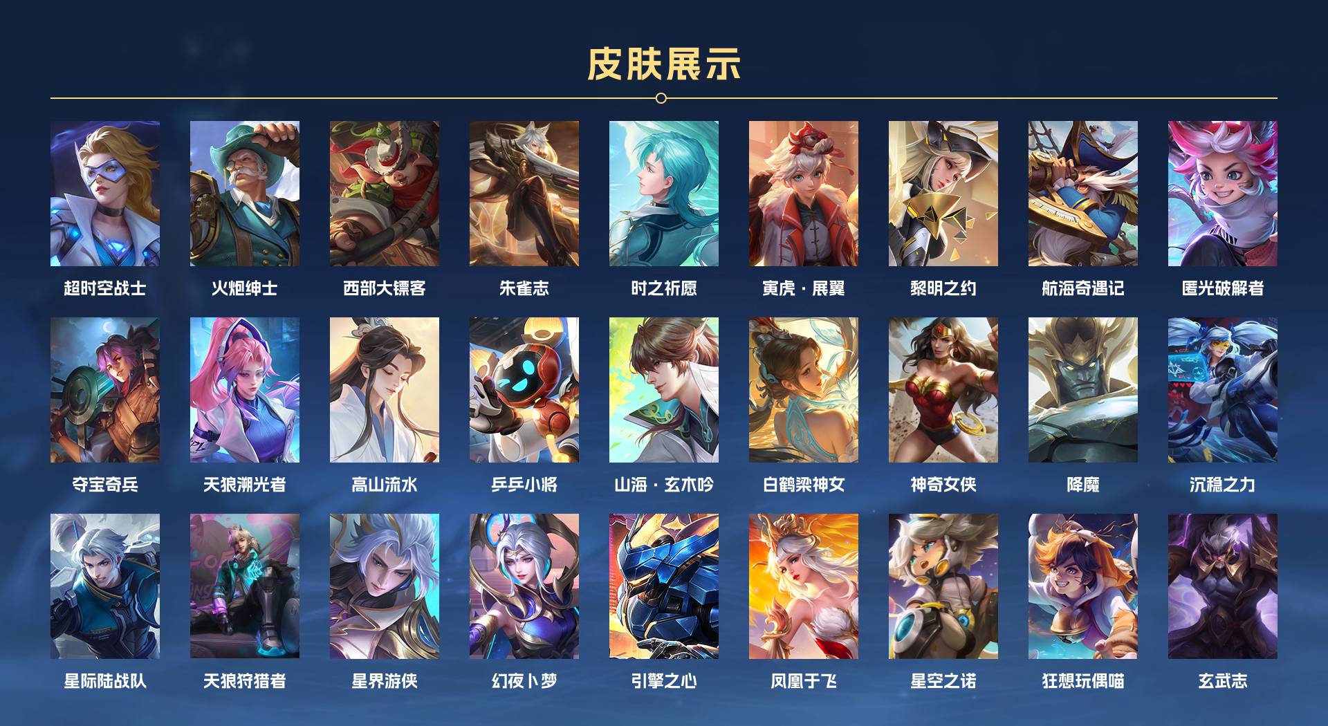WZ3252617王者荣耀账号详情图10 WZ3252617王者荣耀账号详情图10