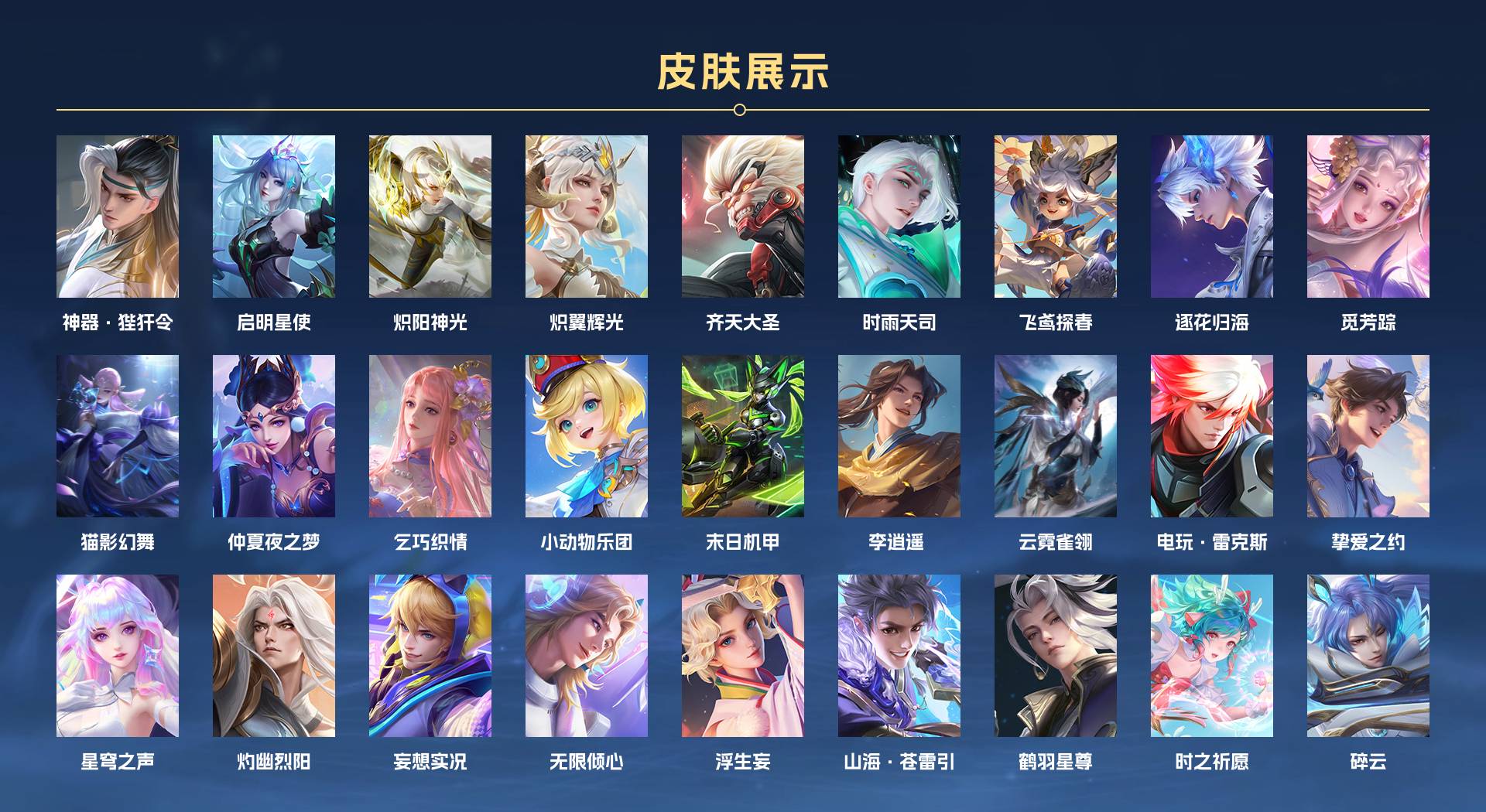 WZ3252617王者荣耀账号详情图2 WZ3252617王者荣耀账号详情图2