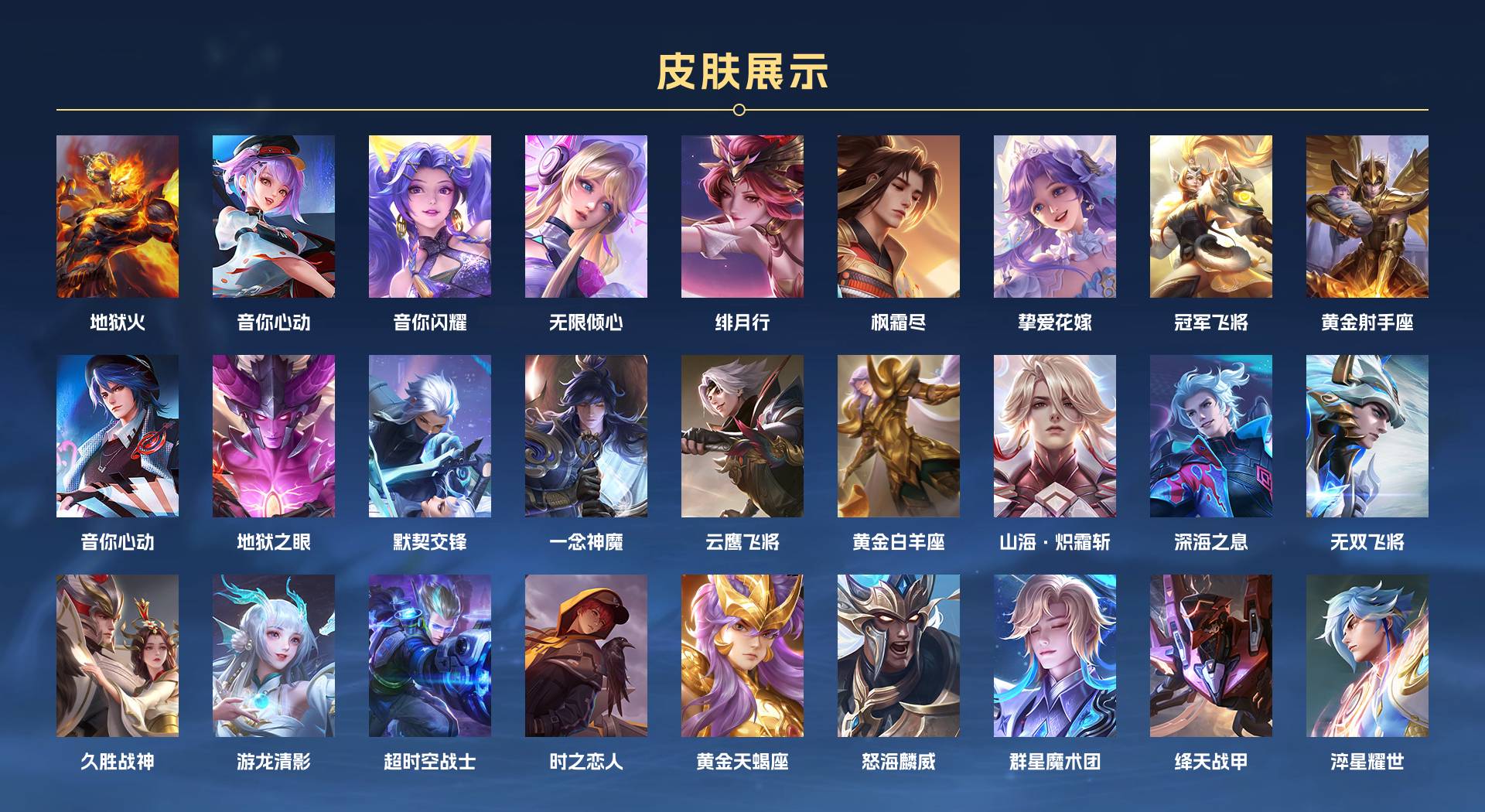 WZ3252617王者荣耀账号详情图3 WZ3252617王者荣耀账号详情图3
