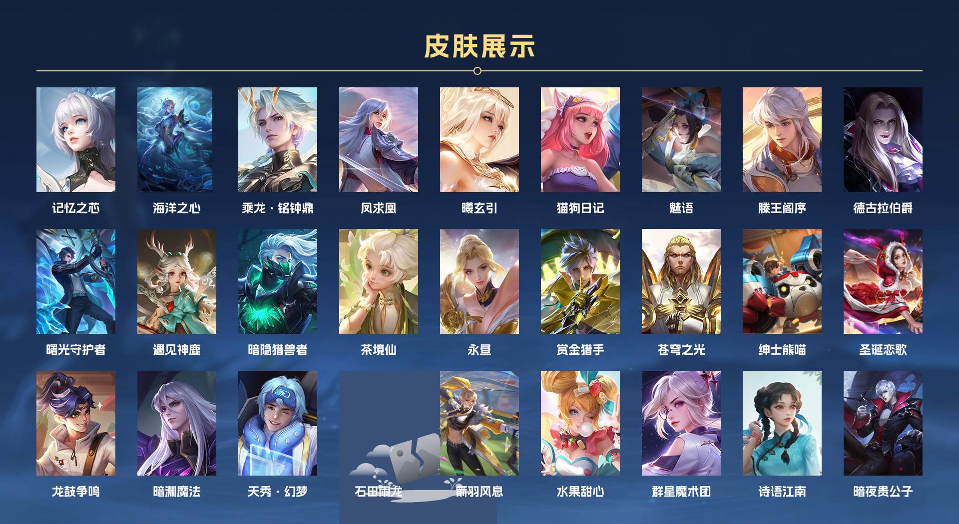 WZ3252617王者荣耀账号详情图4 WZ3252617王者荣耀账号详情图4