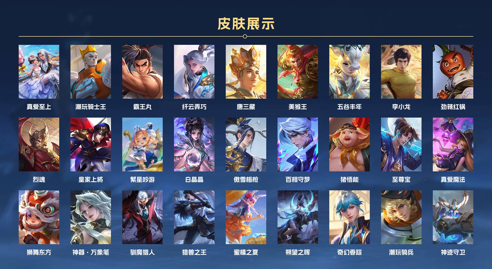 WZ3252617王者荣耀账号详情图9 WZ3252617王者荣耀账号详情图9