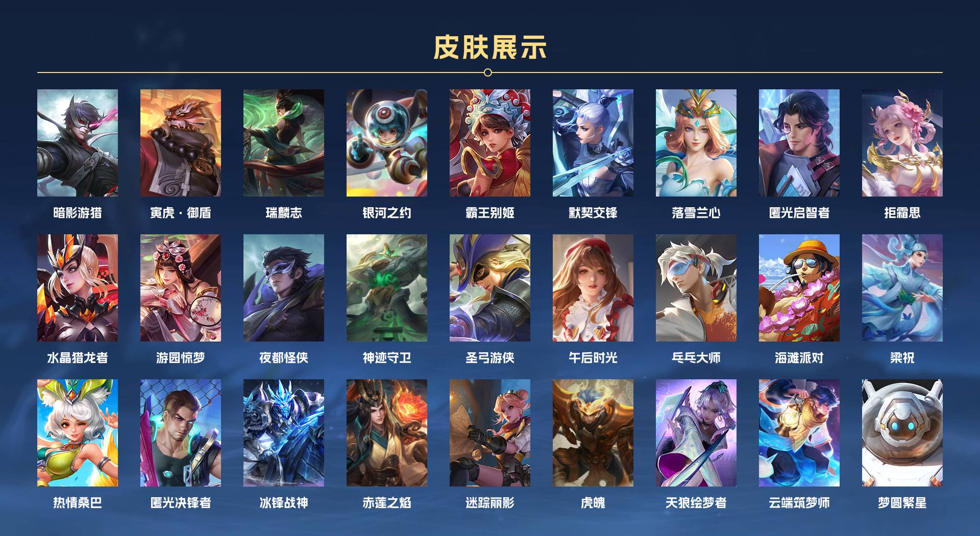 WZ3252617王者荣耀账号详情图8 WZ3252617王者荣耀账号详情图8