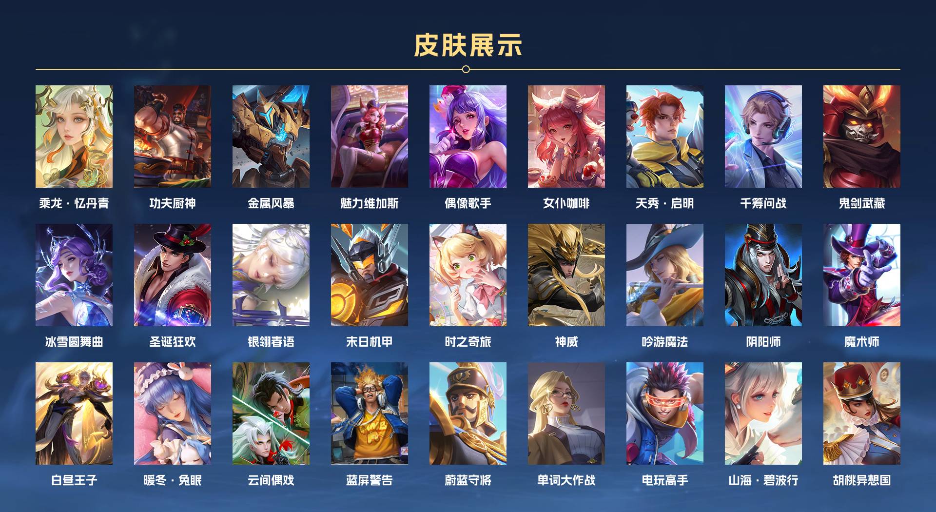 WZ3252617王者荣耀账号详情图7 WZ3252617王者荣耀账号详情图7