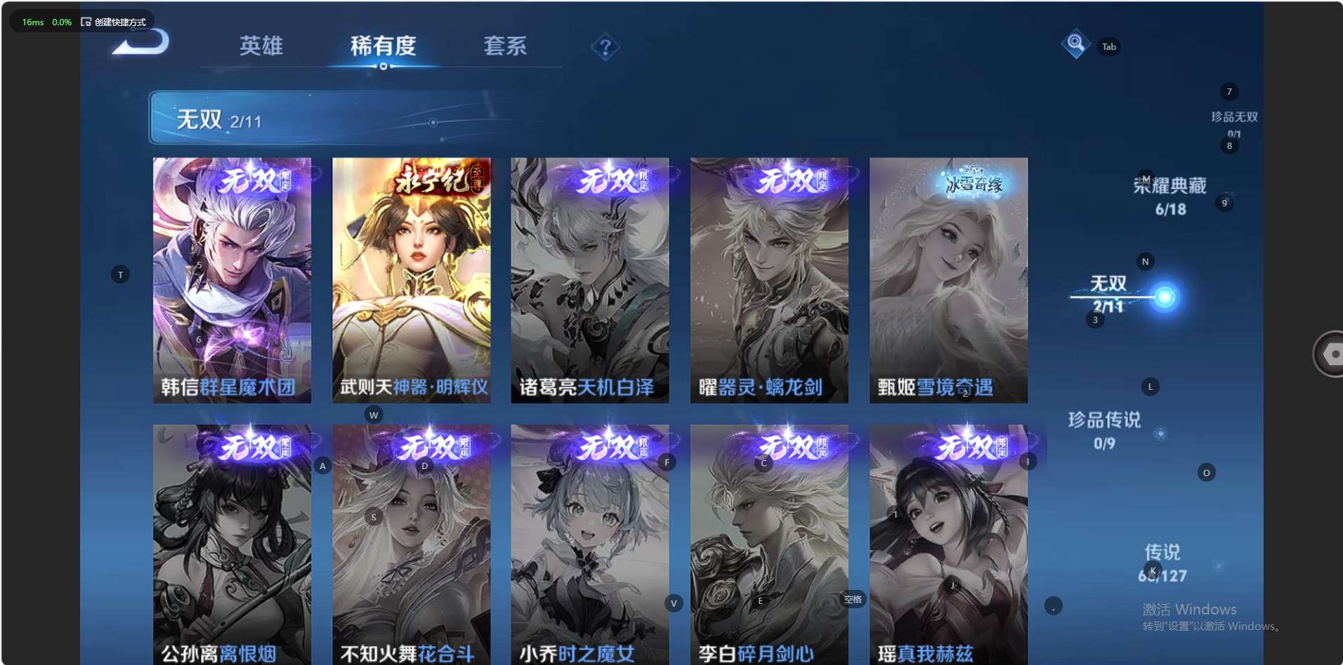 WZ3252617王者荣耀账号详情图23 WZ3252617王者荣耀账号详情图23