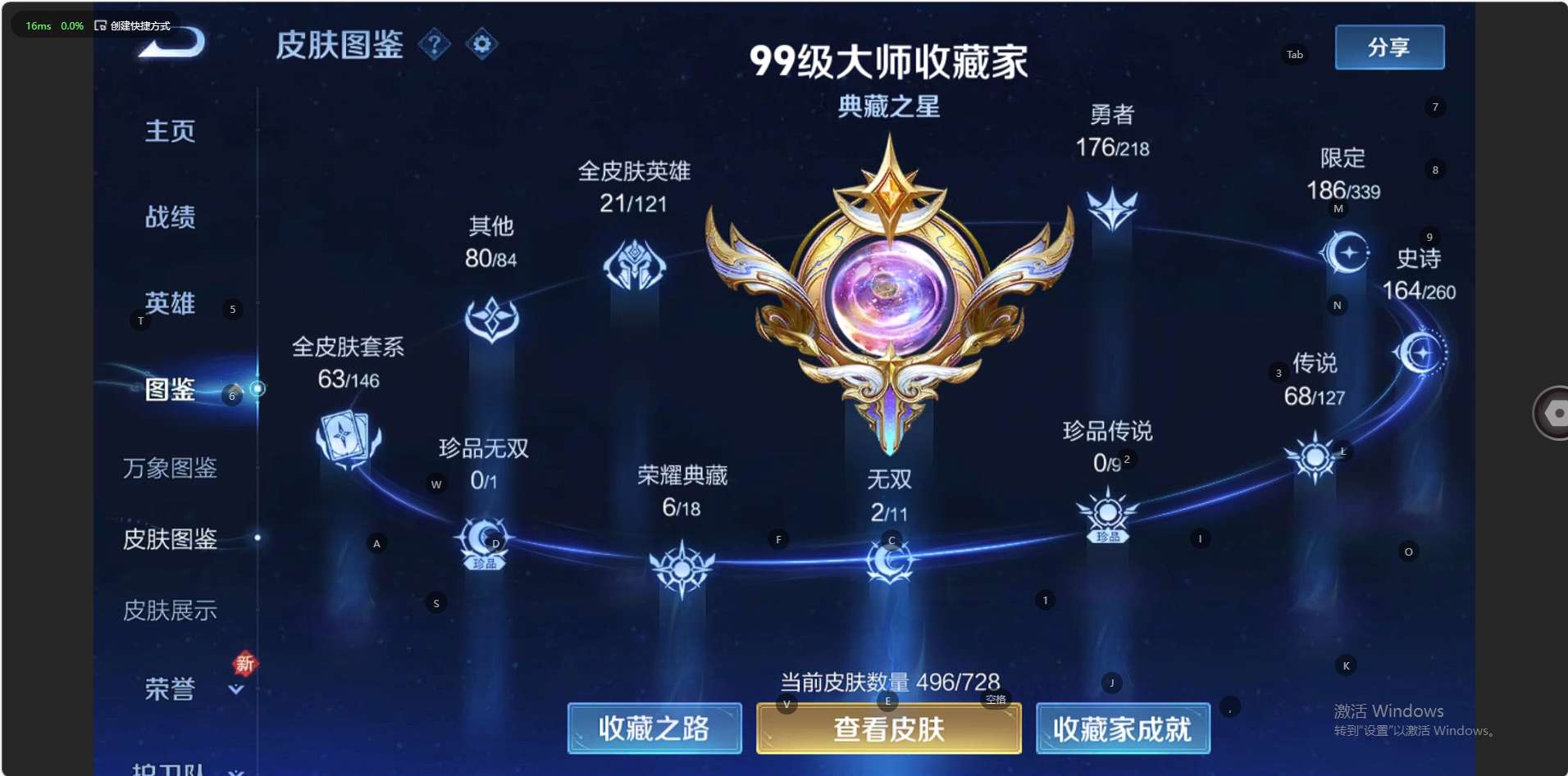WZ3252617王者荣耀账号详情图21 WZ3252617王者荣耀账号详情图21