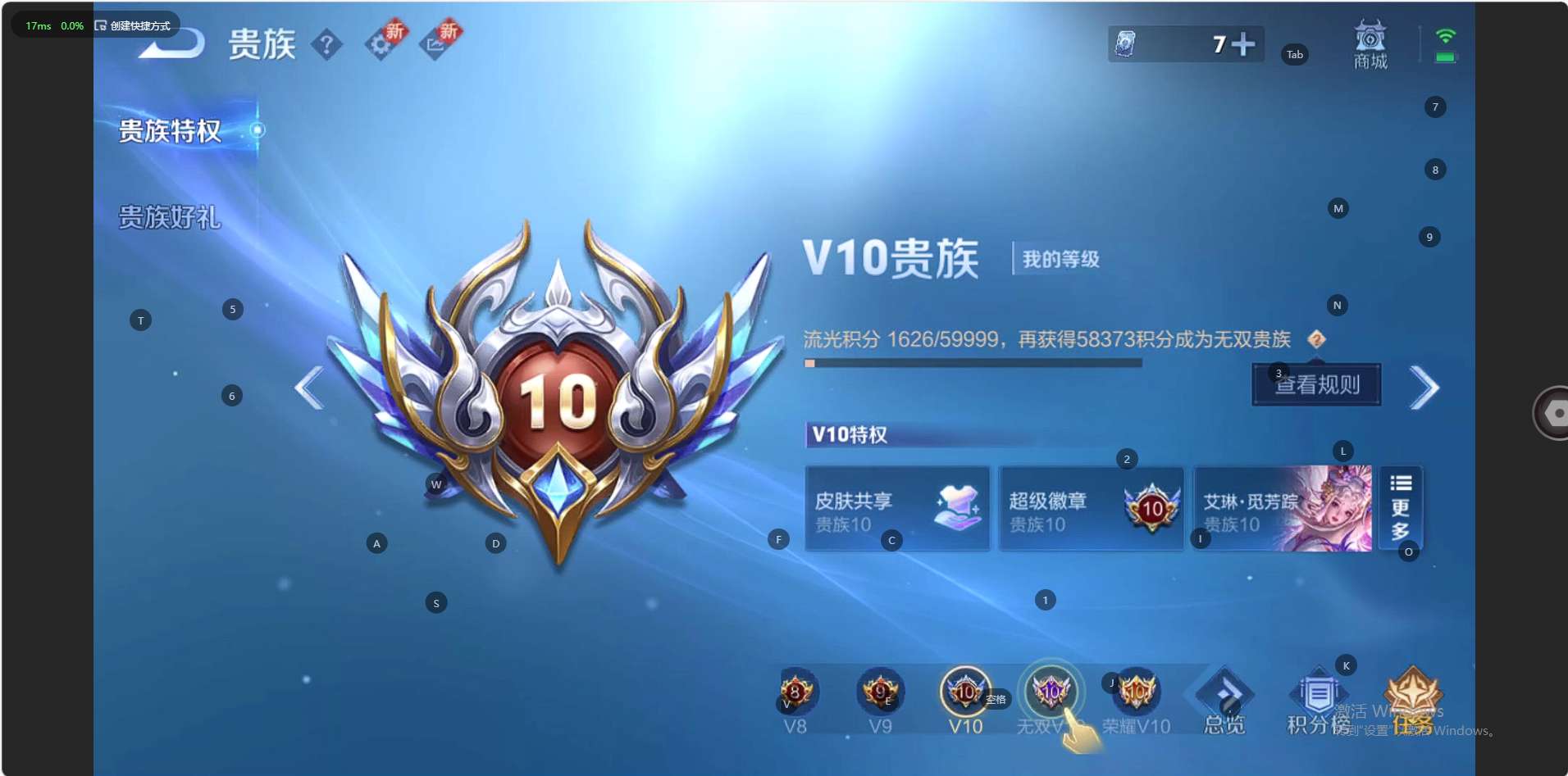 WZ3252617王者荣耀账号详情图17 WZ3252617王者荣耀账号详情图17