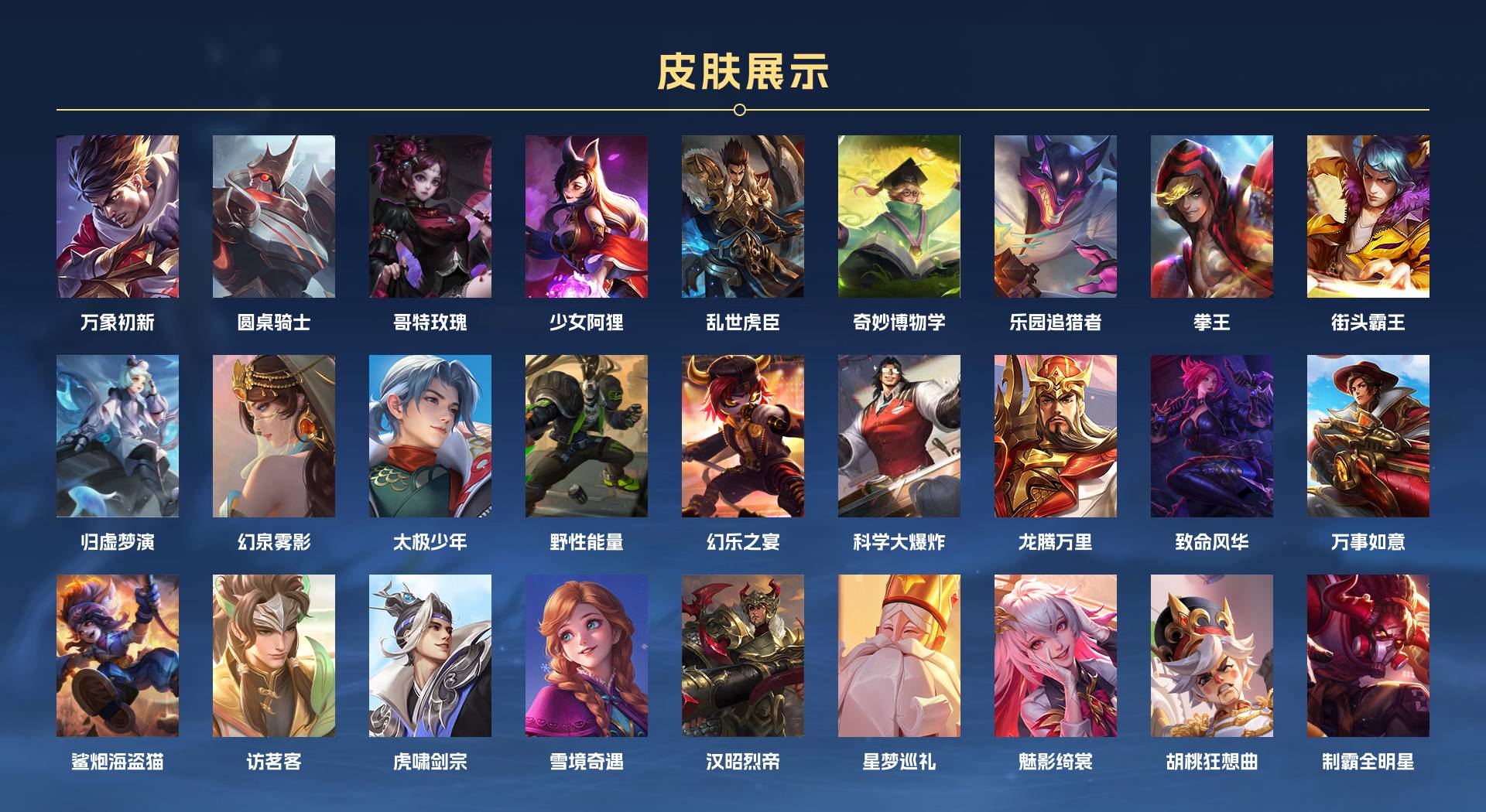 WZ3252617王者荣耀账号详情图14 WZ3252617王者荣耀账号详情图14