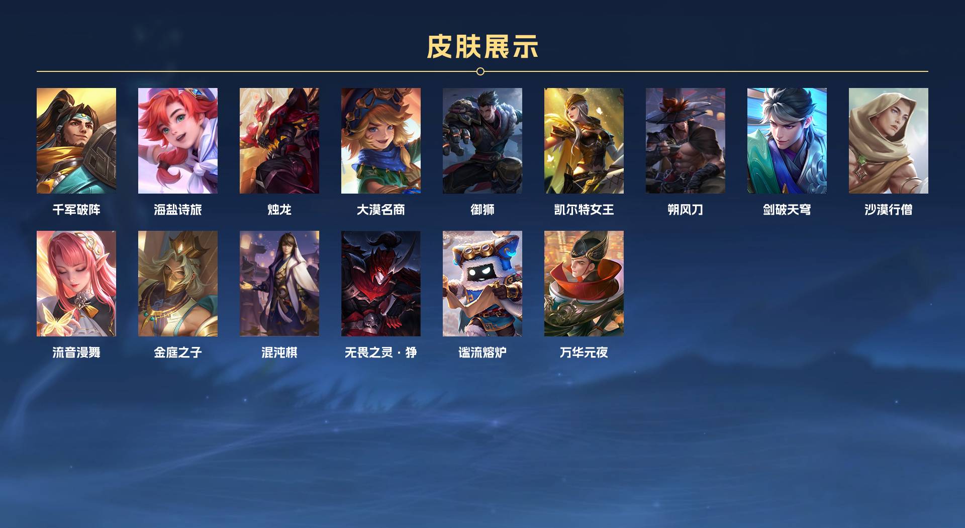 WZ3252617王者荣耀账号详情图16 WZ3252617王者荣耀账号详情图16