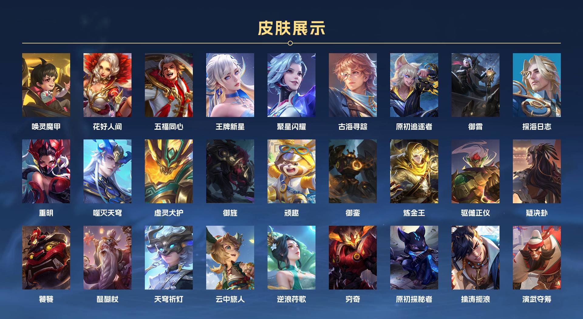 WZ3252617王者荣耀账号详情图15 WZ3252617王者荣耀账号详情图15