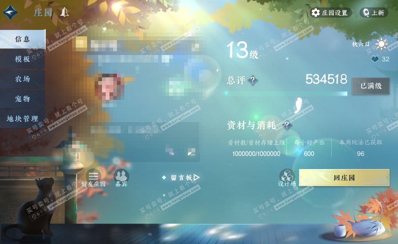 NSH321258逆水寒手游账号详情图48 NSH321258逆水寒手游账号详情图48