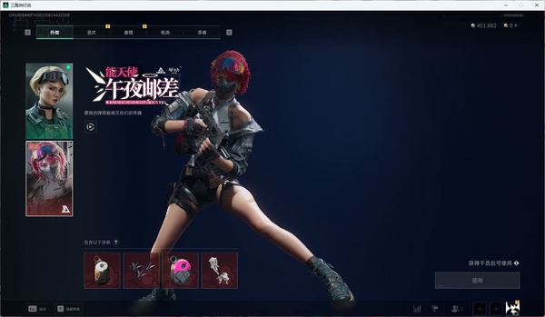 三角洲行动账号QQ有红皮女医 但干员还没出