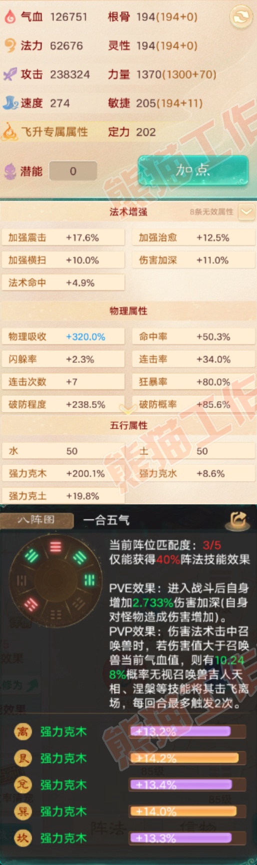 76782大话西游账号详情图2 76782大话西游账号详情图2
