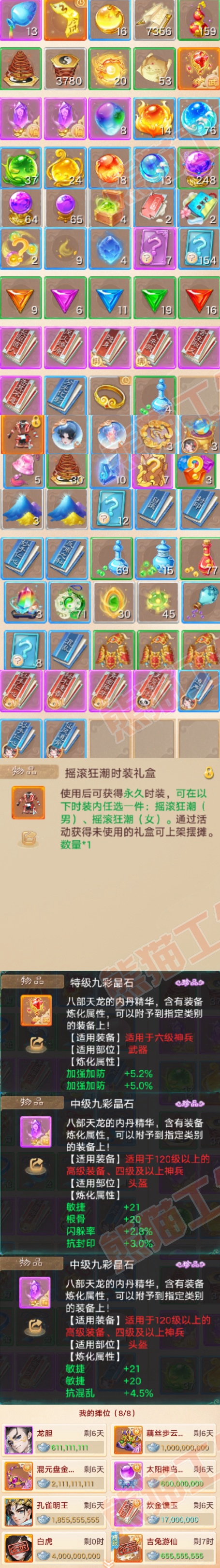 76782大话西游账号详情图8 76782大话西游账号详情图8