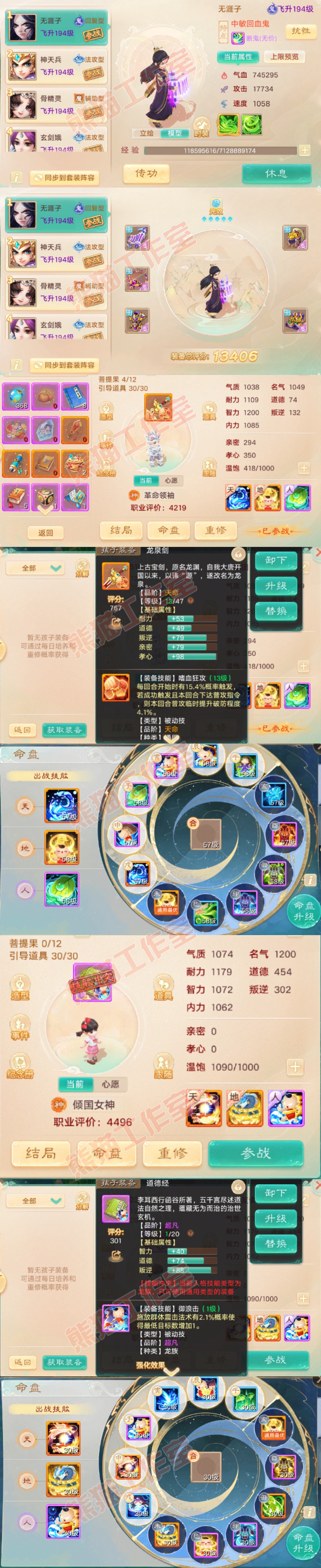 76782大话西游账号详情图10 76782大话西游账号详情图10