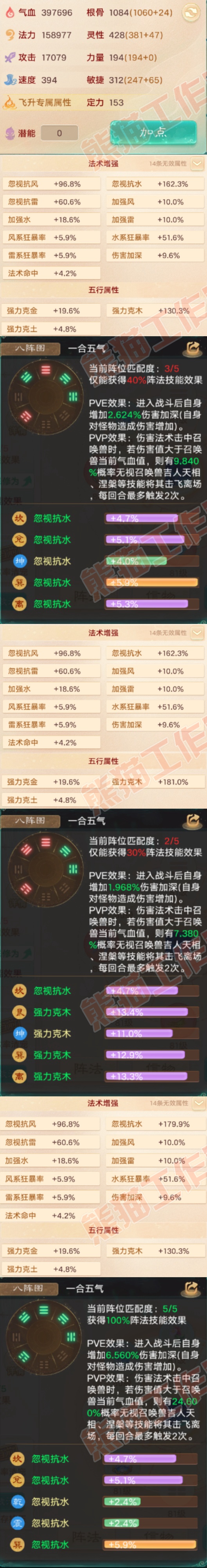 F7075大话西游账号详情图2 F7075大话西游账号详情图2
