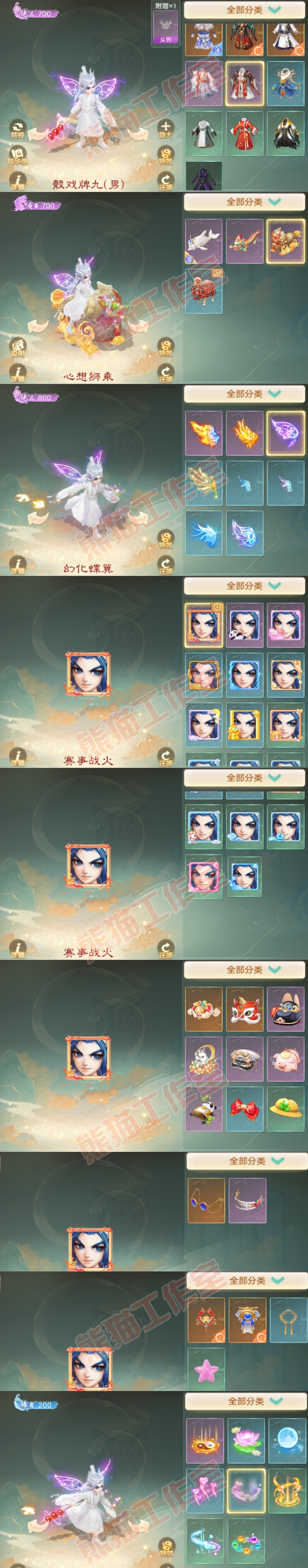 F7075大话西游账号详情图10 F7075大话西游账号详情图10