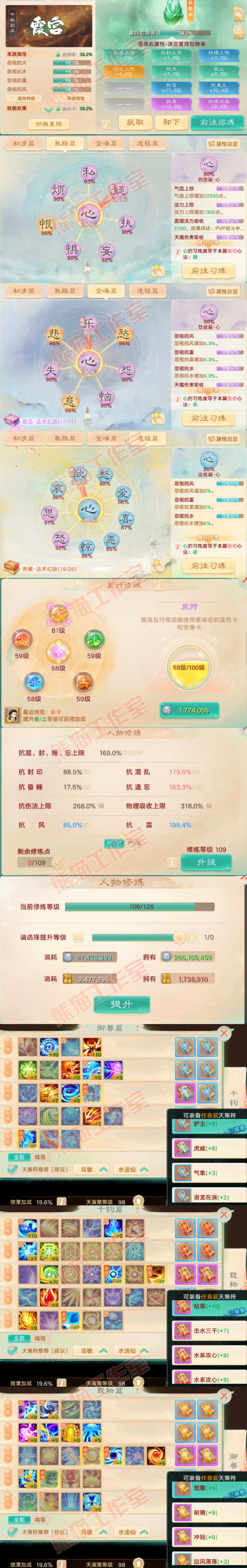 F7075大话西游账号详情图5 F7075大话西游账号详情图5