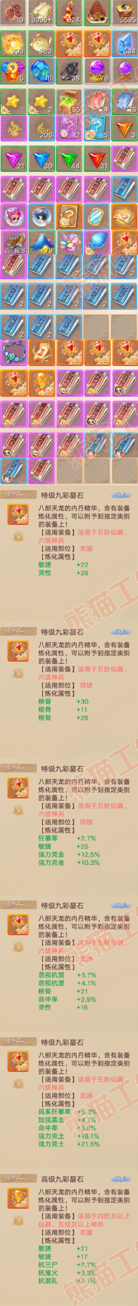 16603大话西游账号详情图8 16603大话西游账号详情图8