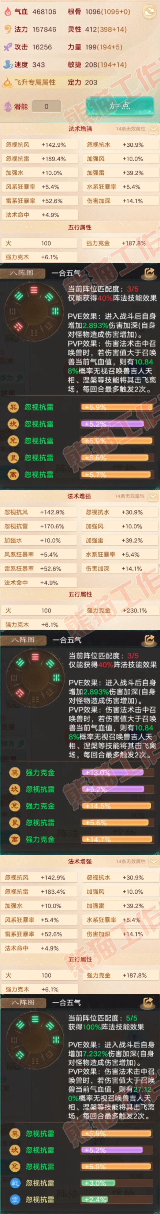 16603大话西游账号详情图2 16603大话西游账号详情图2