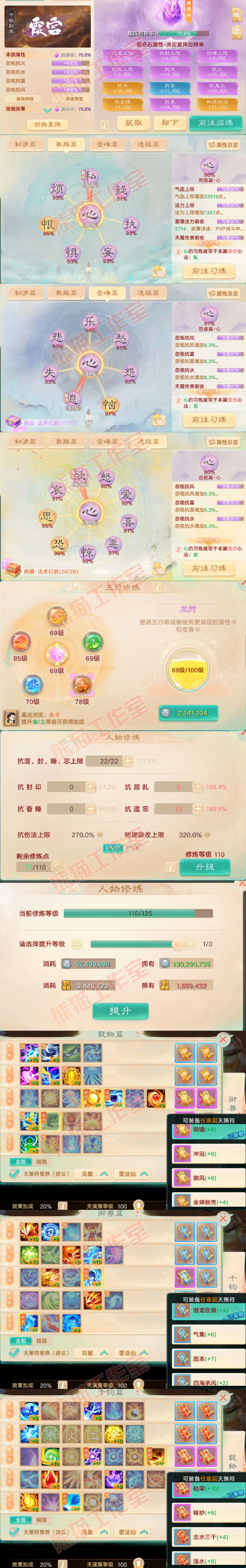 16603大话西游账号详情图3 16603大话西游账号详情图3