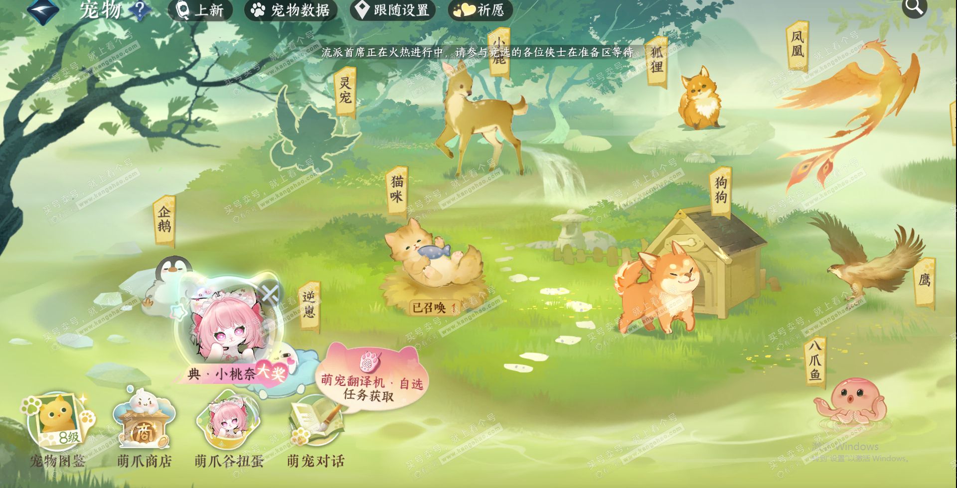NSH321260逆水寒手游账号详情图17 NSH321260逆水寒手游账号详情图17