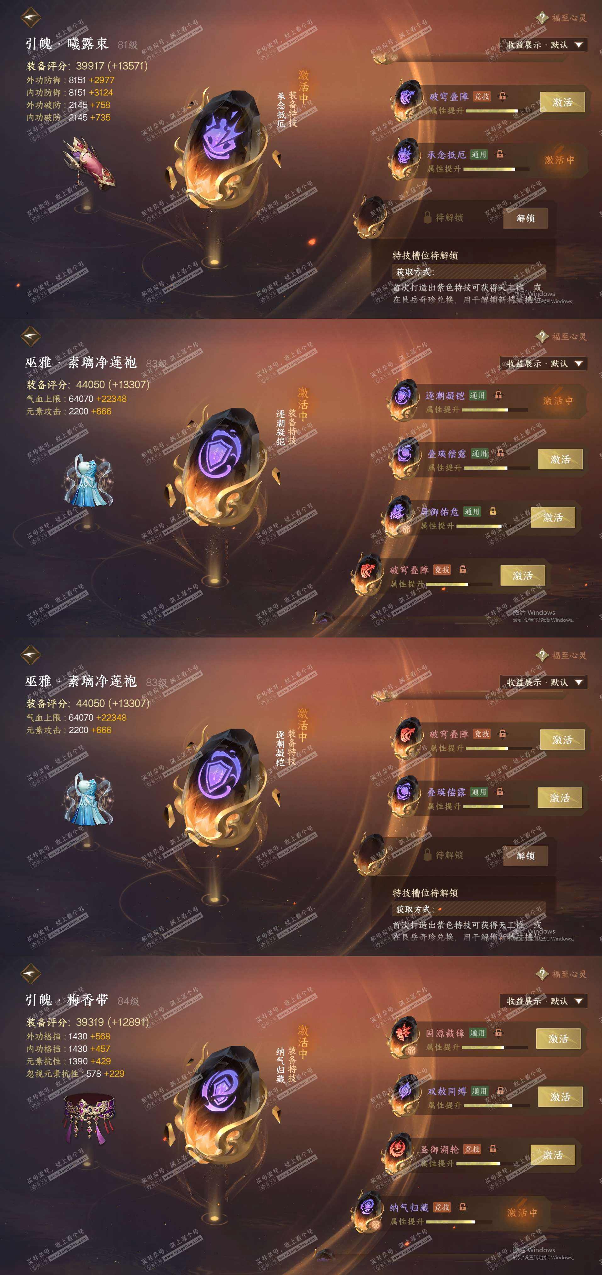 NSH321260逆水寒手游账号详情图25 NSH321260逆水寒手游账号详情图25