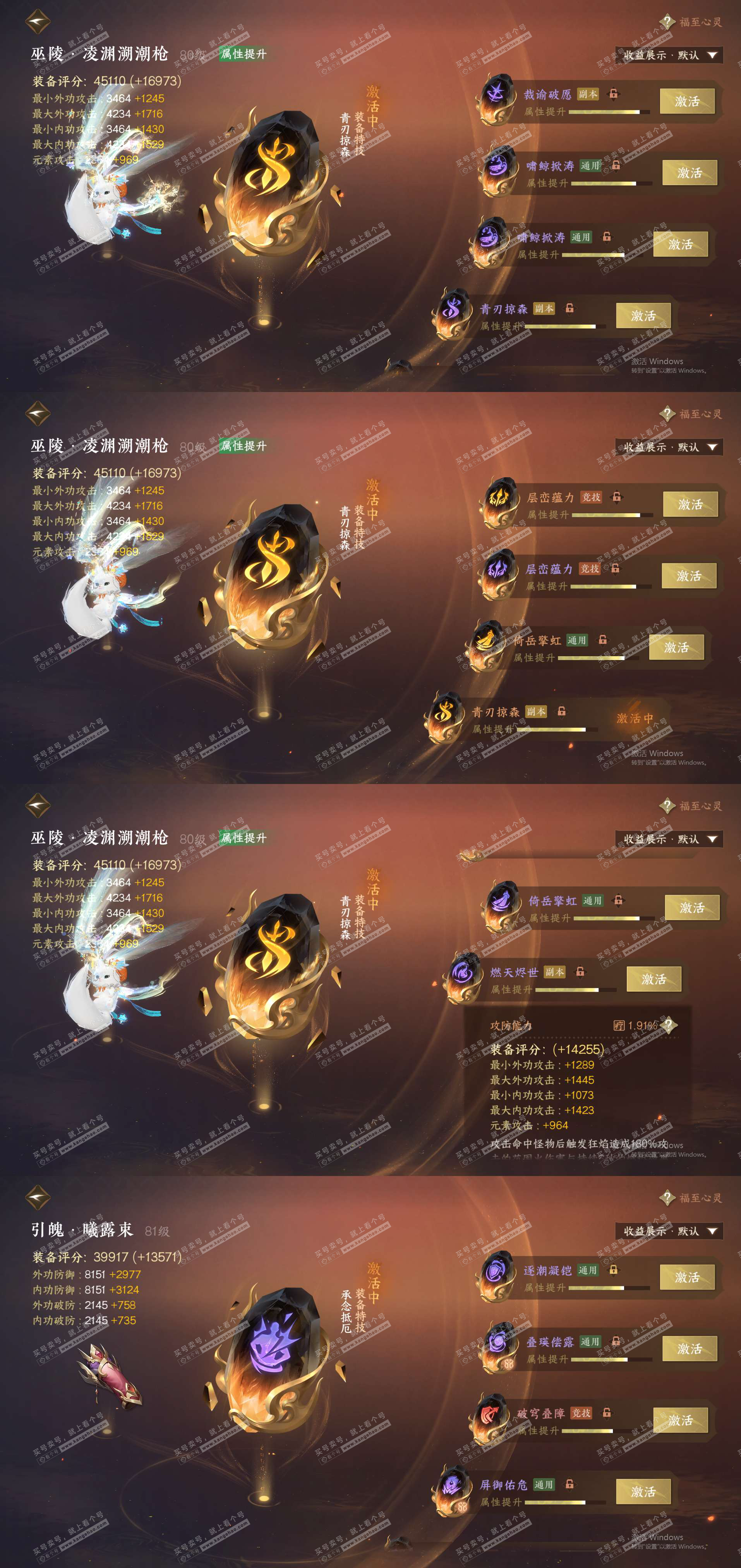 NSH321260逆水寒手游账号详情图24 NSH321260逆水寒手游账号详情图24