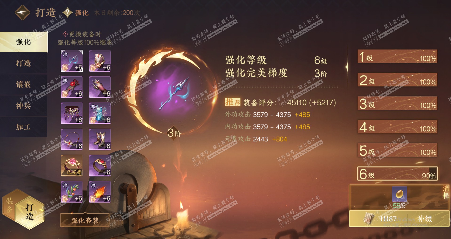 NSH321260逆水寒手游账号详情图29 NSH321260逆水寒手游账号详情图29