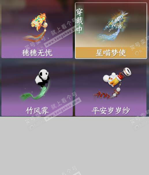 NSH321260逆水寒手游账号详情图4 NSH321260逆水寒手游账号详情图4