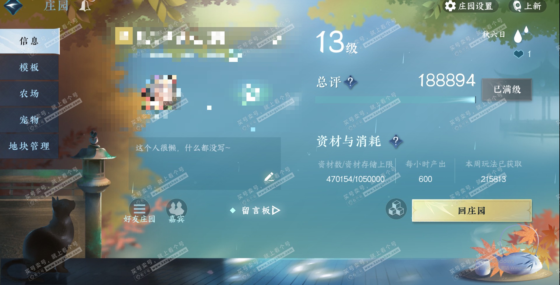 NSH321260逆水寒手游账号详情图31 NSH321260逆水寒手游账号详情图31