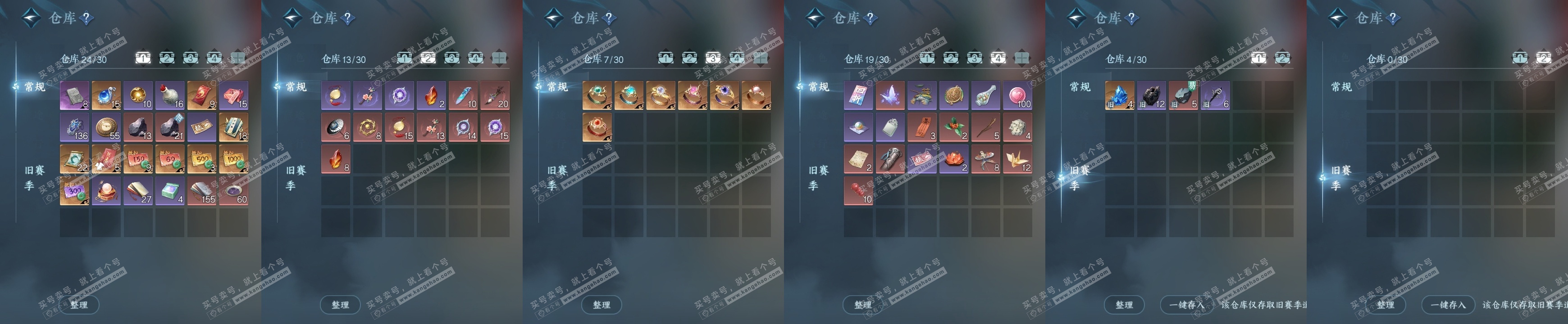 NSH321261逆水寒手游账号详情图16