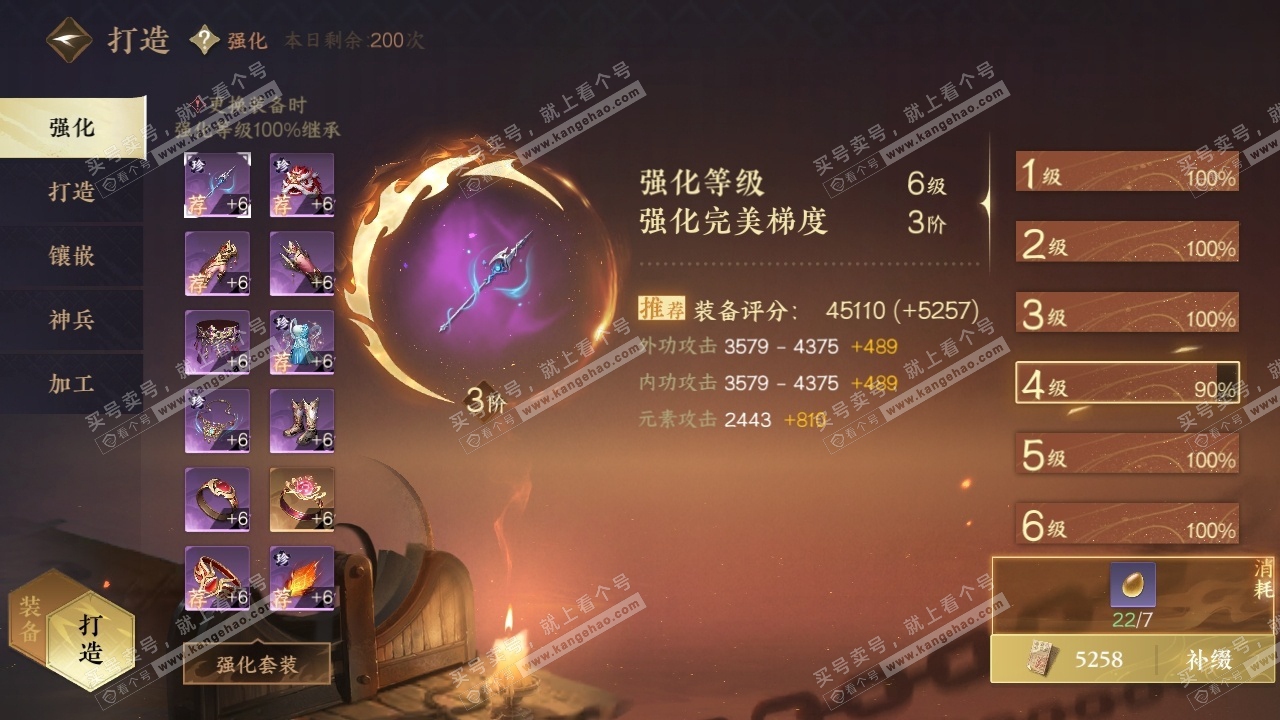 NSH321261逆水寒手游账号详情图25