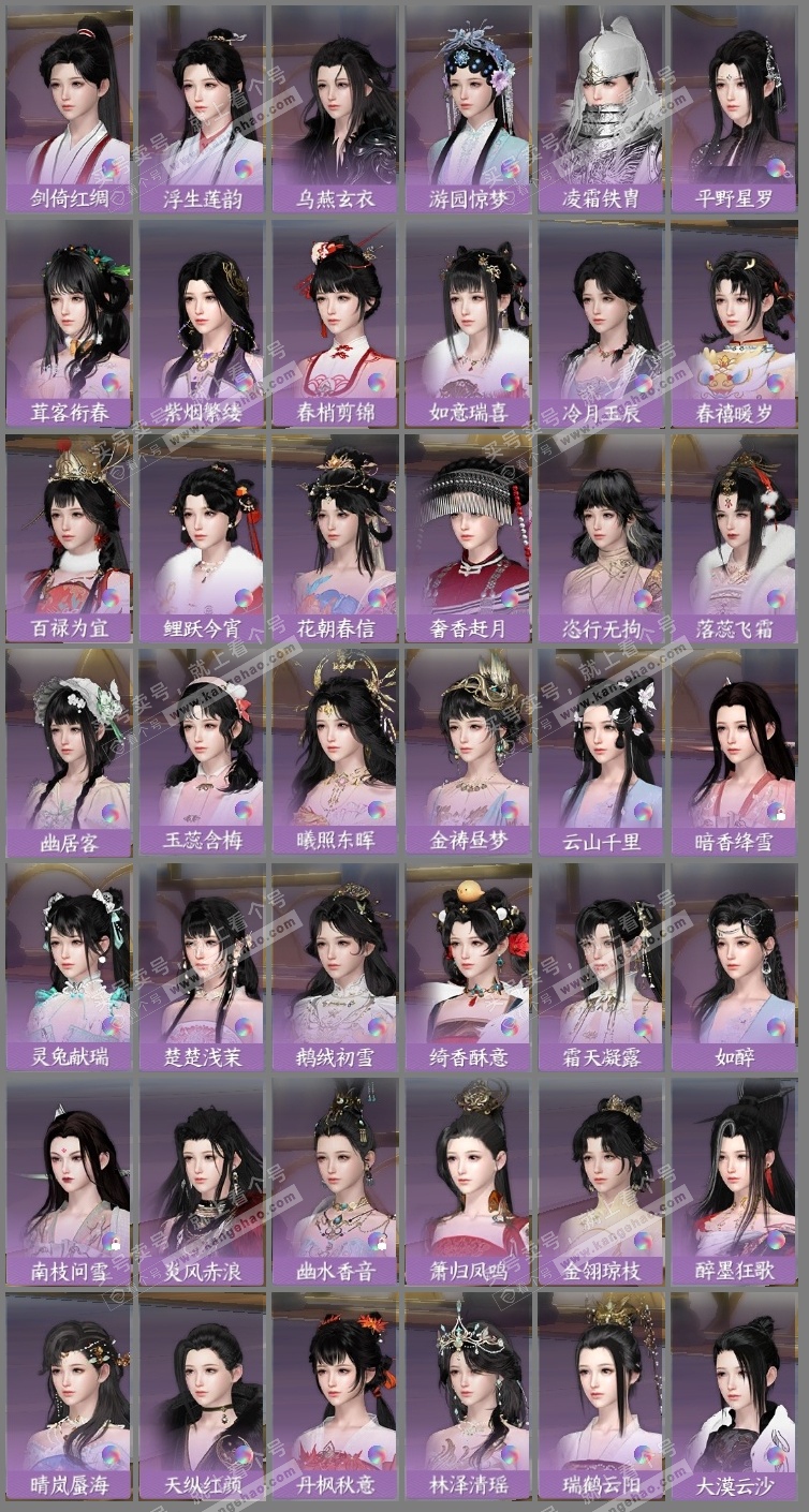 NSH321261逆水寒手游账号详情图14