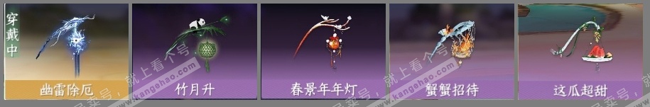 NSH321261逆水寒手游账号详情图4