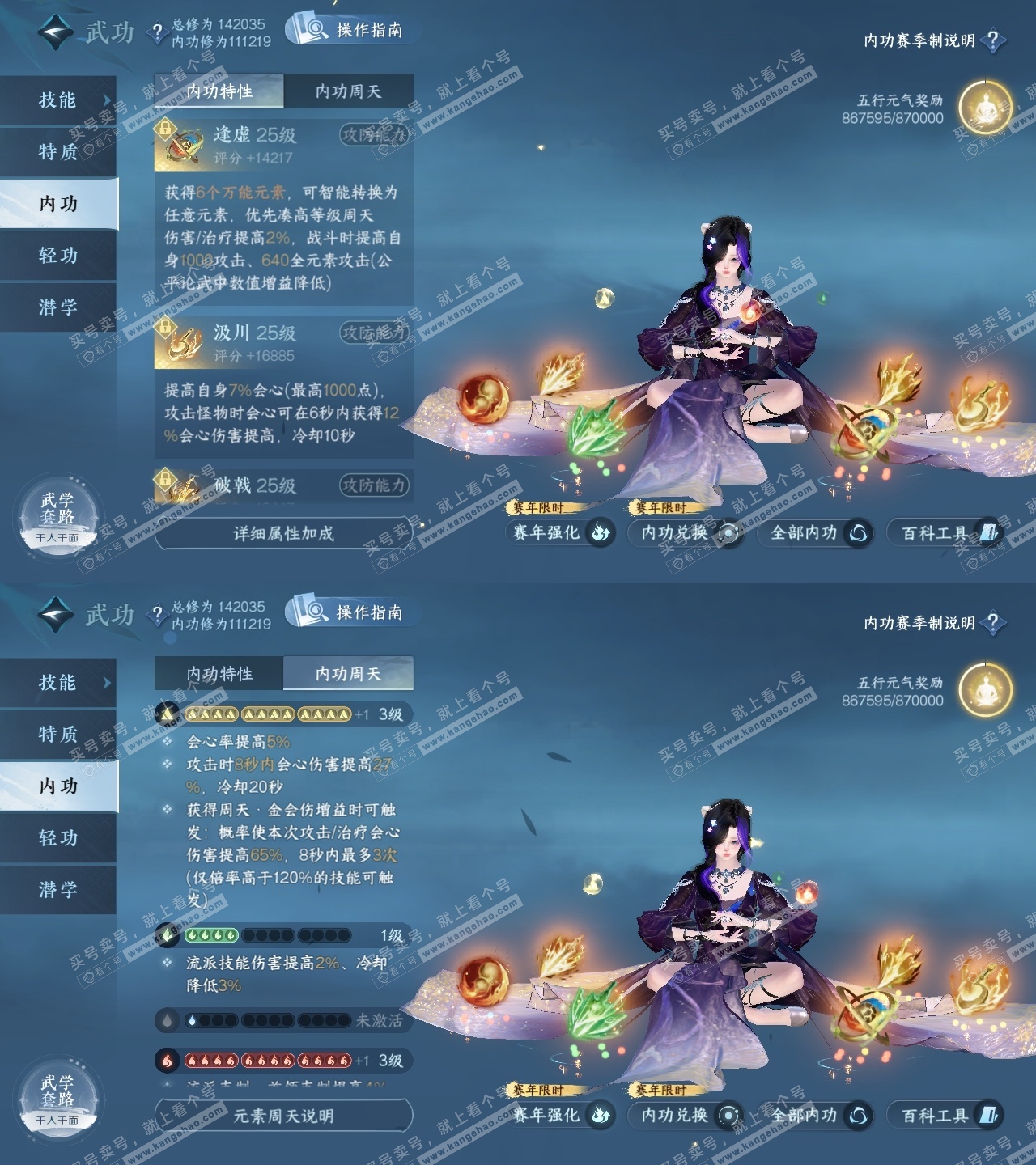 NSH321261逆水寒手游账号详情图29