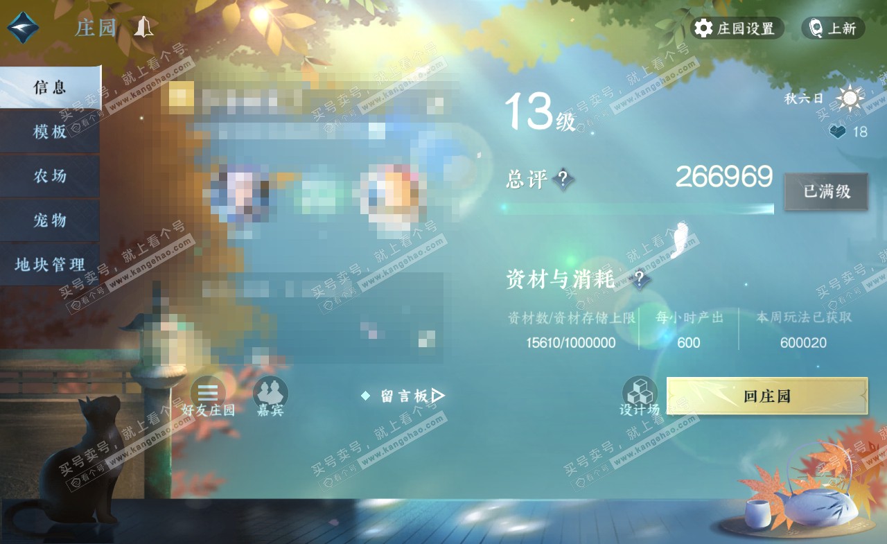 NSH321262逆水寒手游账号详情图48