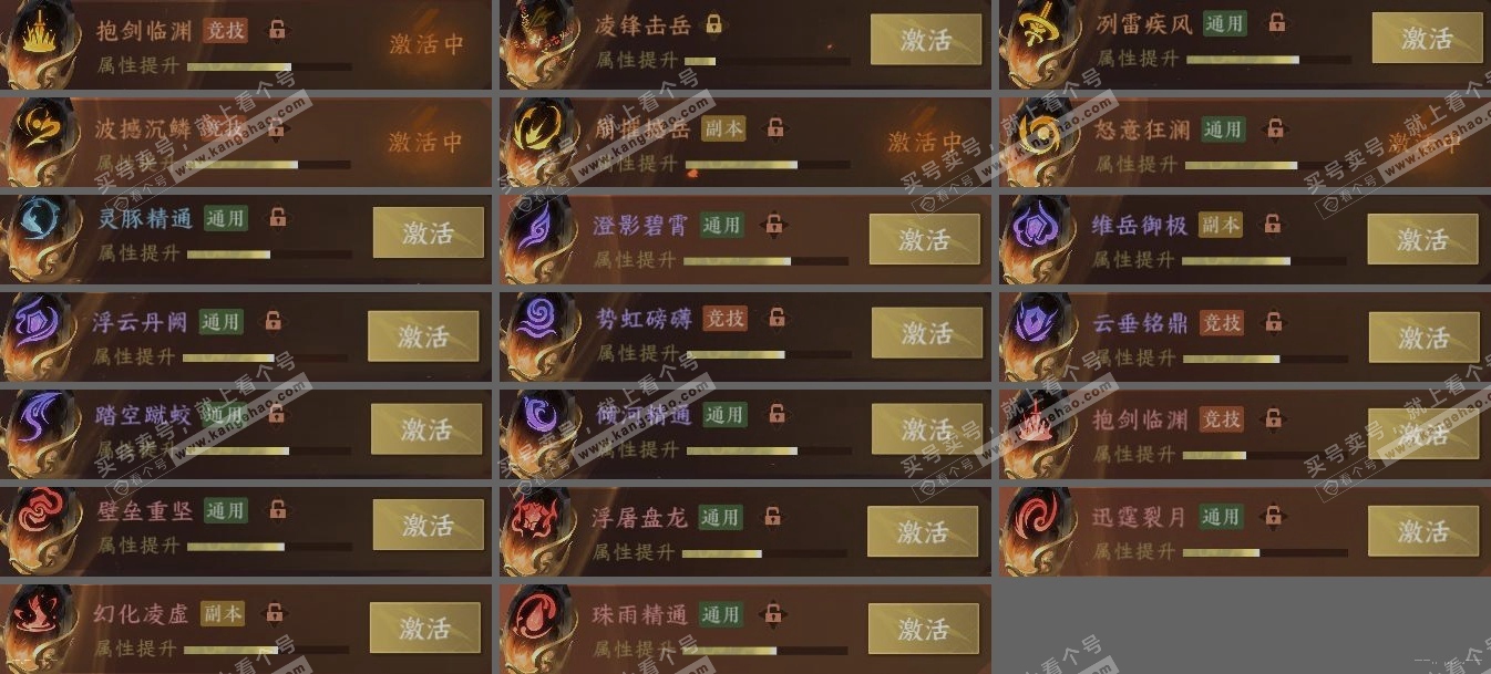 NSH321263逆水寒手游账号详情图5