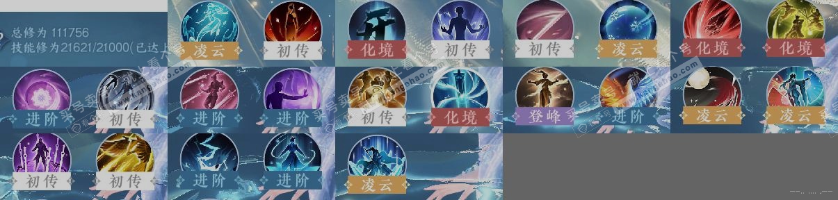 NSH321263逆水寒手游账号详情图12