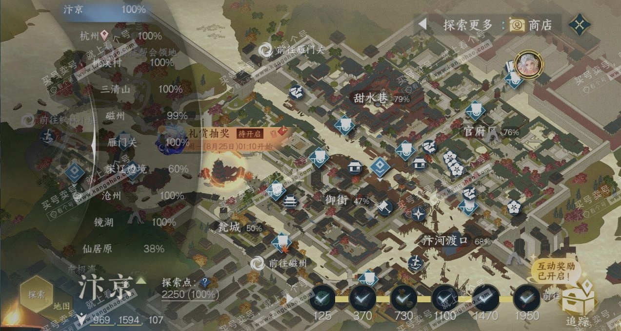 NSH321263逆水寒手游账号详情图13