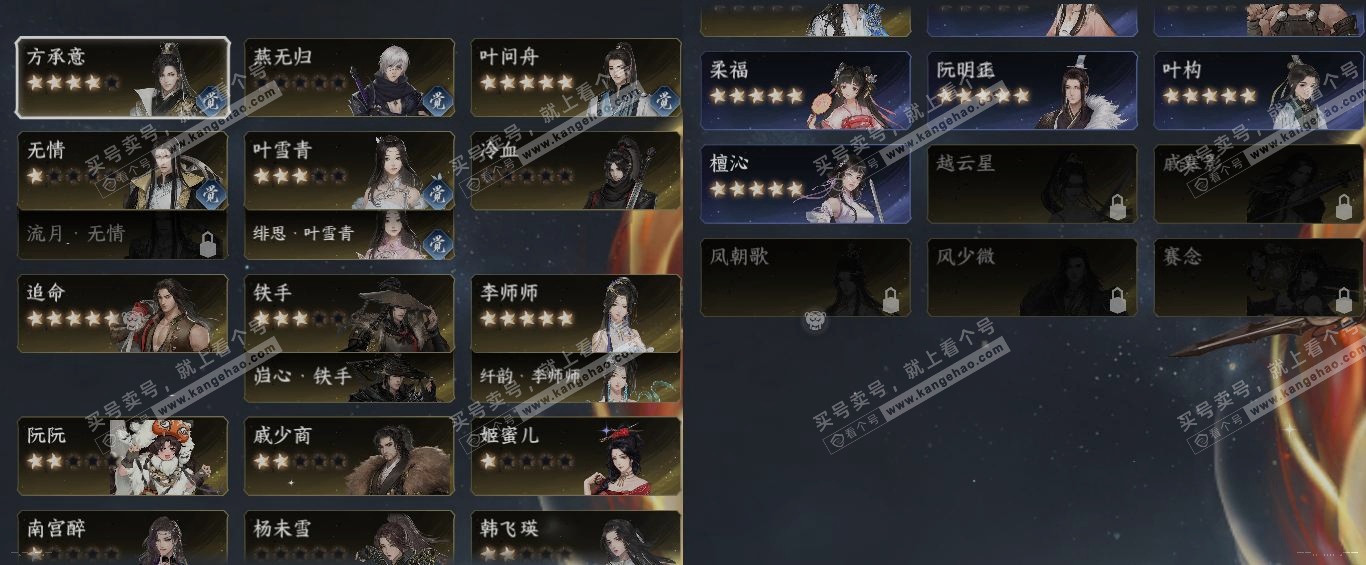NSH321263逆水寒手游账号详情图17