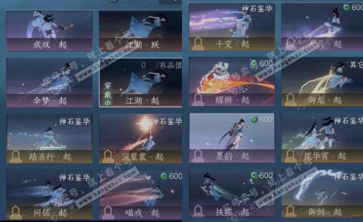 NSH321263逆水寒手游账号详情图16