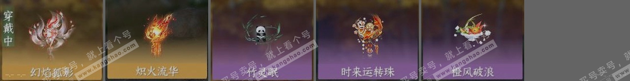 NSH321263逆水寒手游账号详情图22
