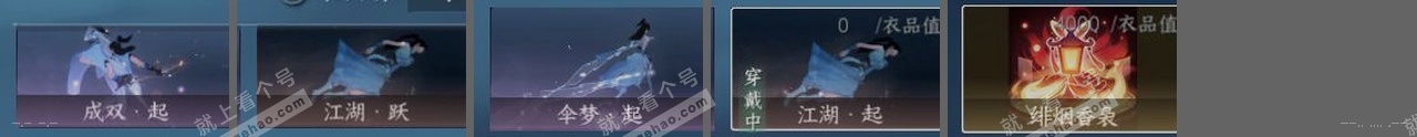 NSH321263逆水寒手游账号详情图21