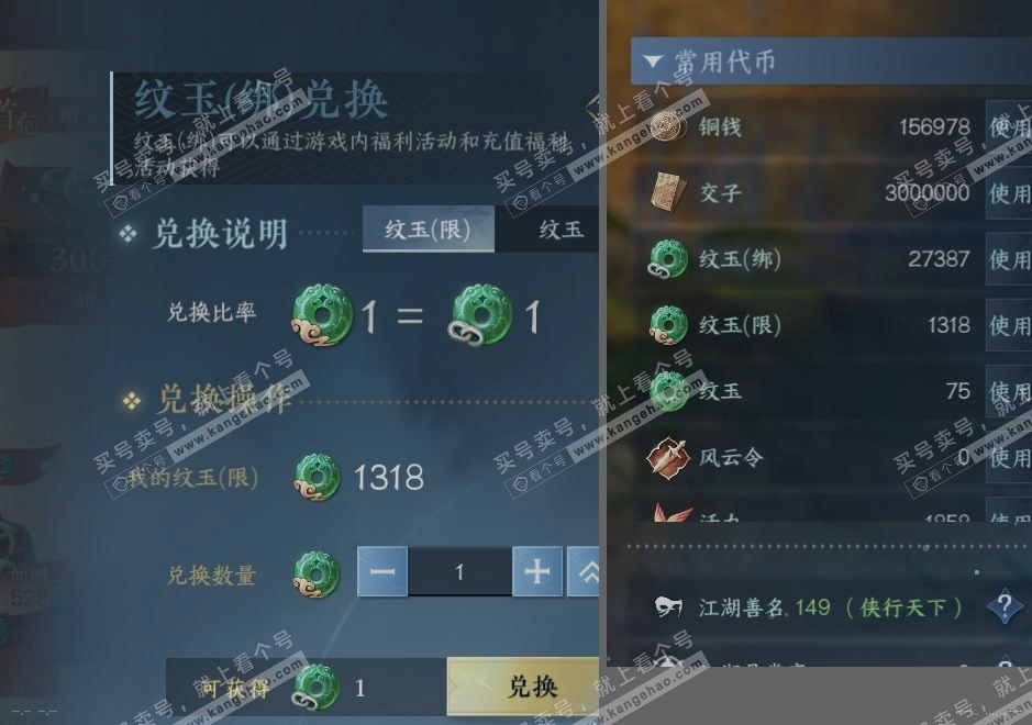 NSH321263逆水寒手游账号详情图20